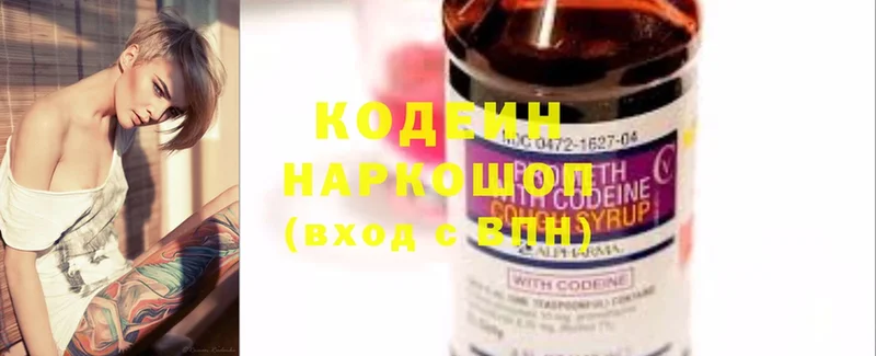 наркотики  Ирбит  Кодеиновый сироп Lean Purple Drank 